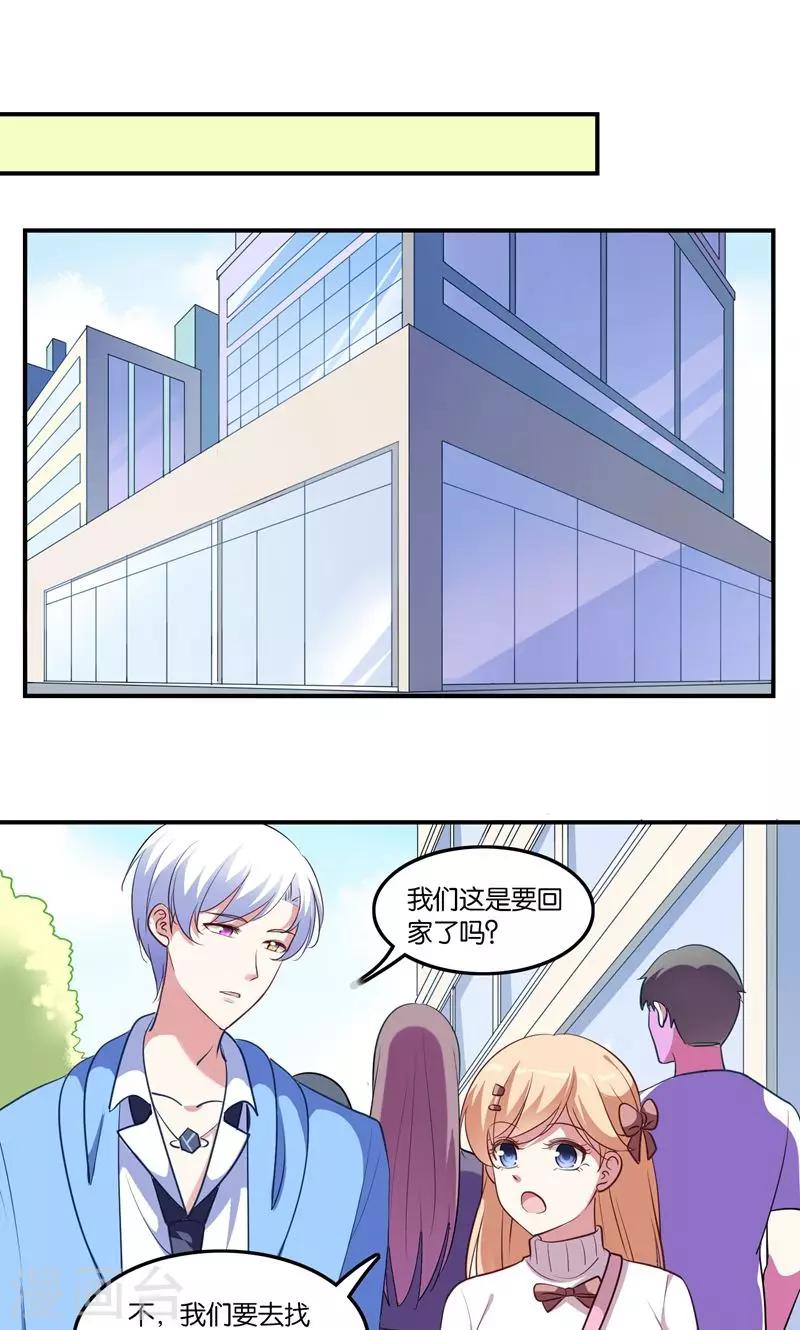 第6话 王子要出道？-第7话