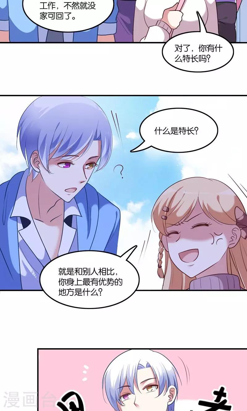 第6话 王子要出道？-第7话