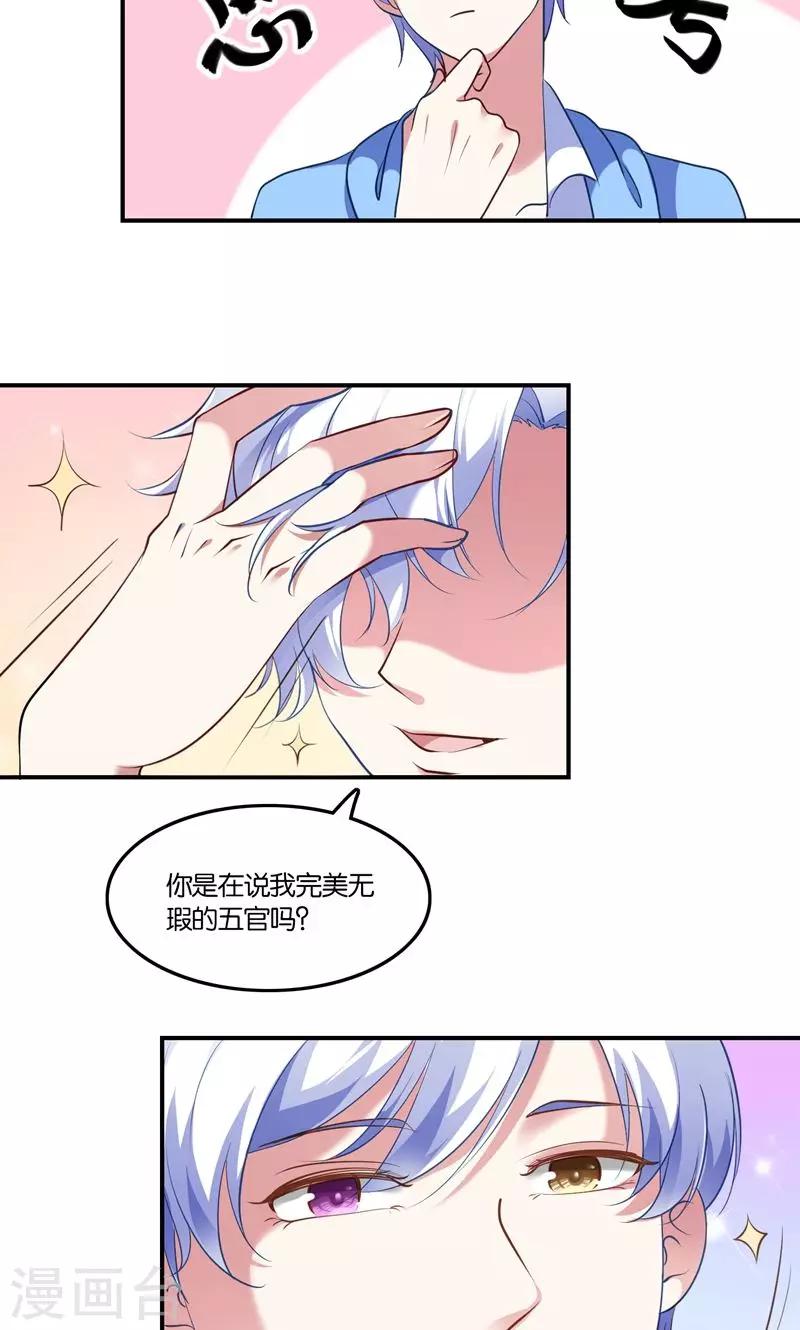 第6话 王子要出道？-第7话