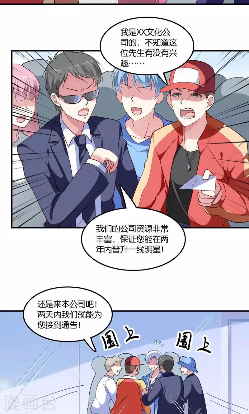 第6话 王子要出道？-第7话