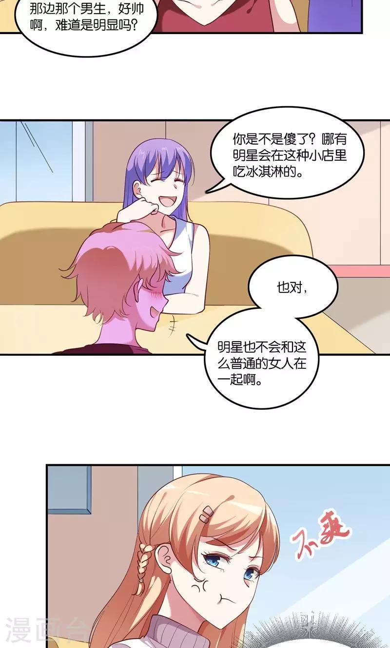 第6话 王子要出道？-第7话