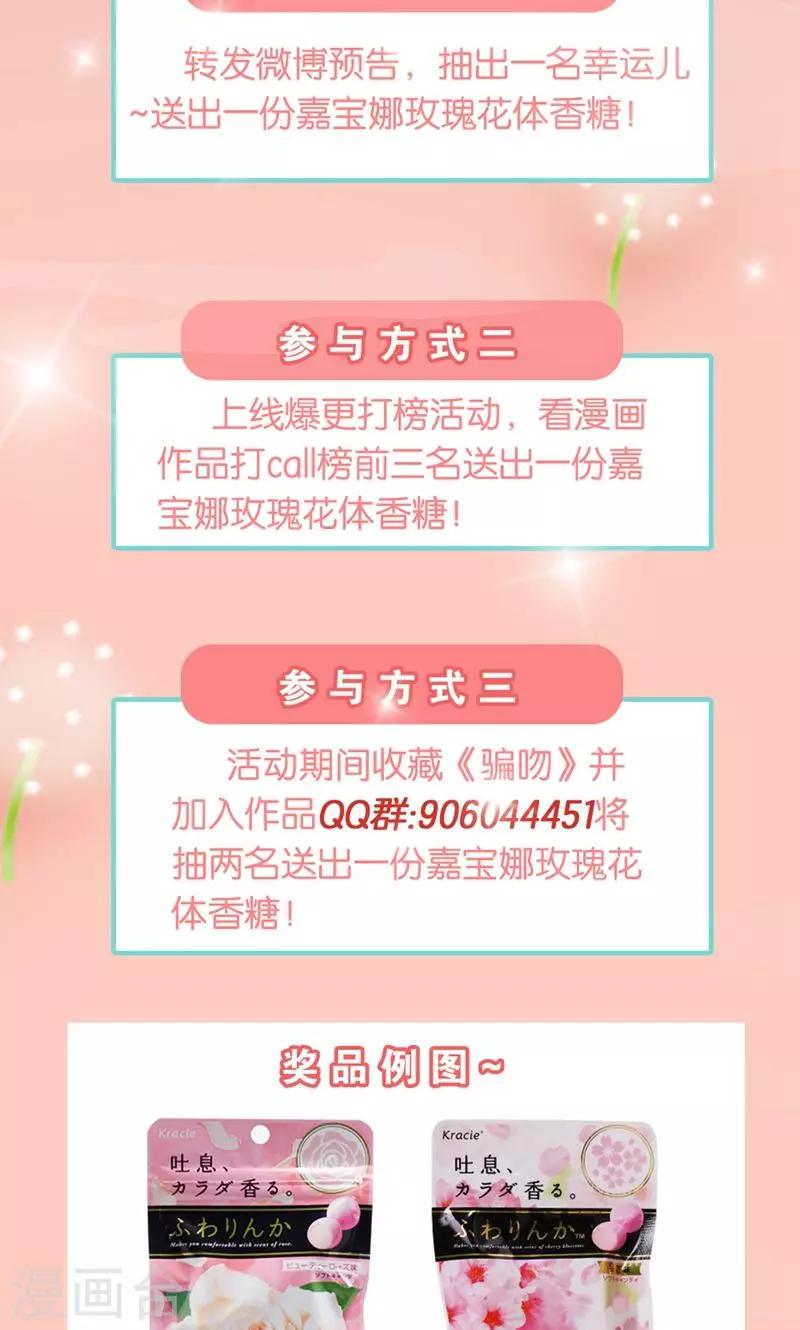 第6话 王子要出道？-第7话