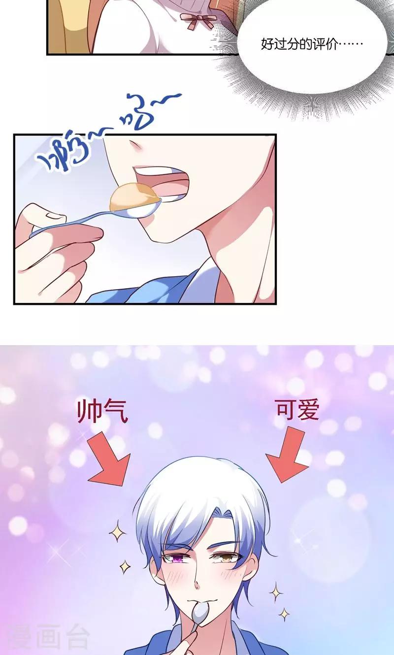 第6话 王子要出道？-第7话