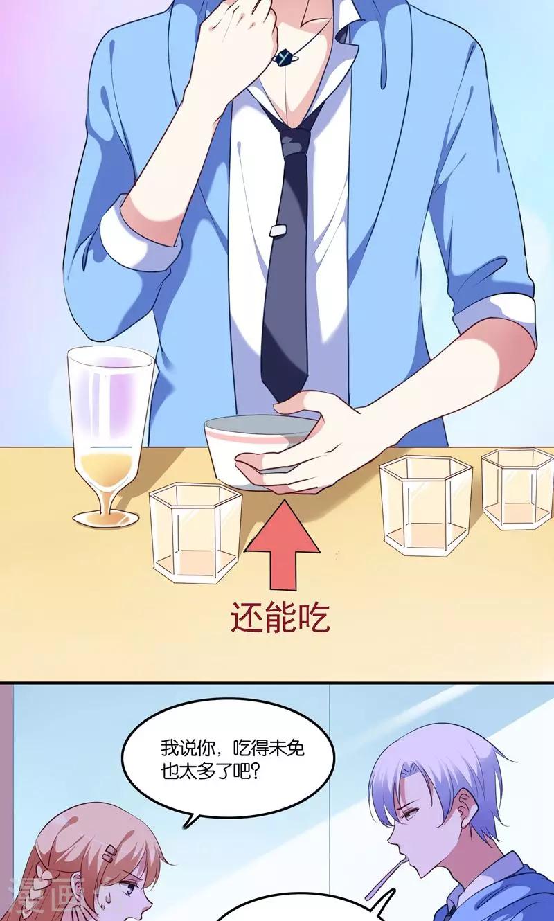 第6话 王子要出道？-第7话