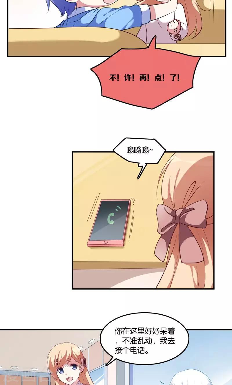 第6话 王子要出道？-第7话