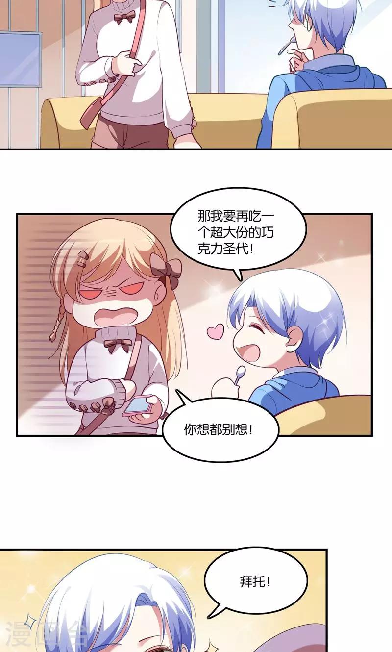 第6话 王子要出道？-第7话