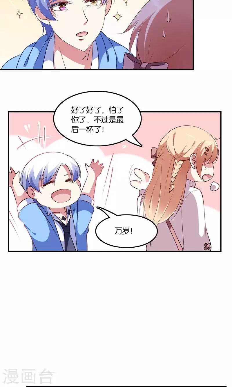 第6话 王子要出道？-第7话