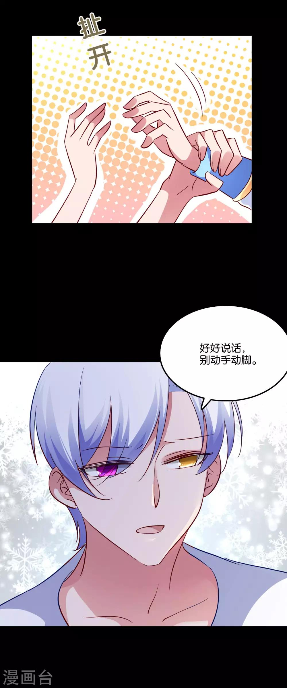 第58话 鹿小澄是我的女人-第61话