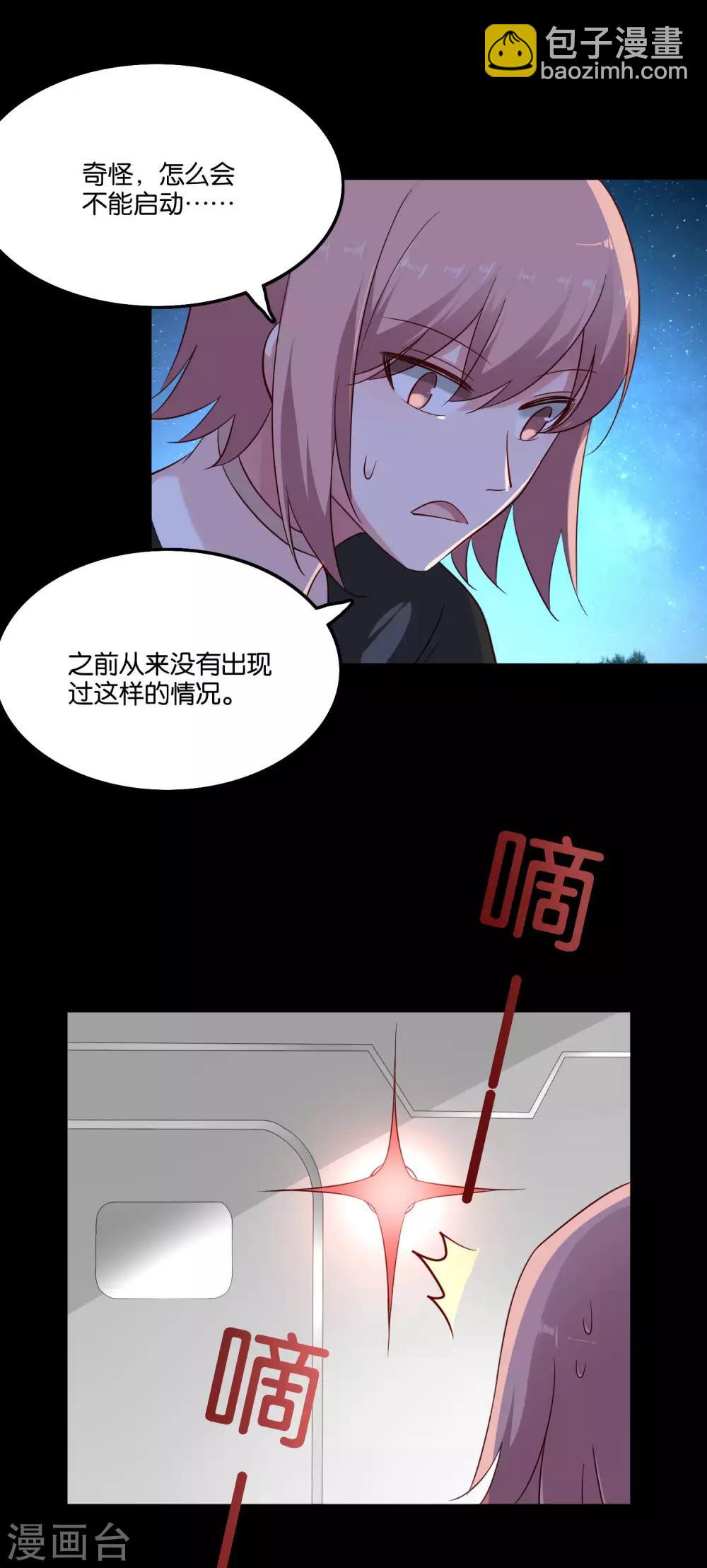 第58话 鹿小澄是我的女人-第61话