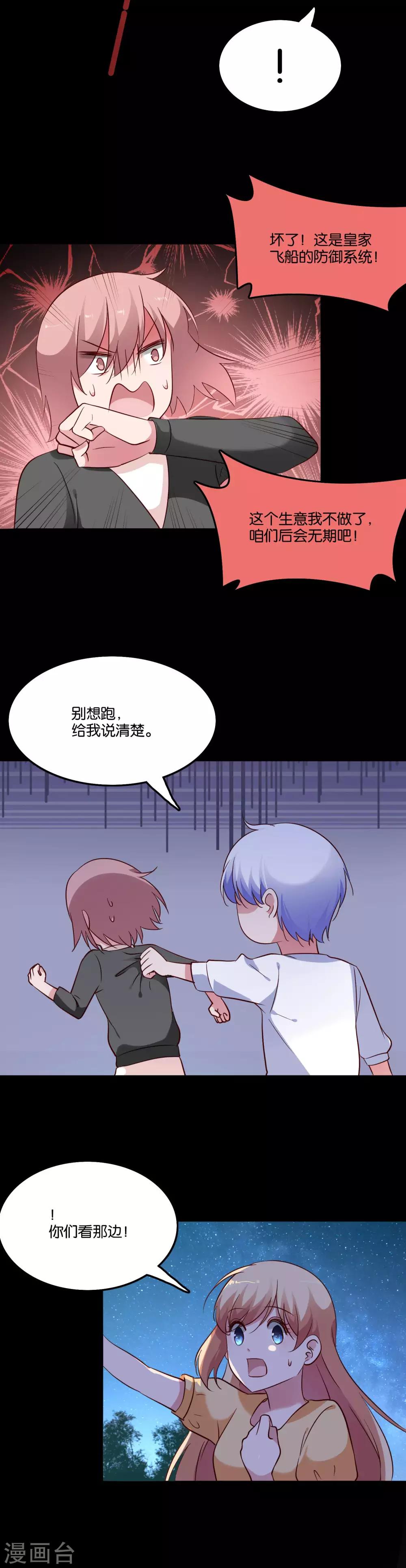 第58话 鹿小澄是我的女人-第61话