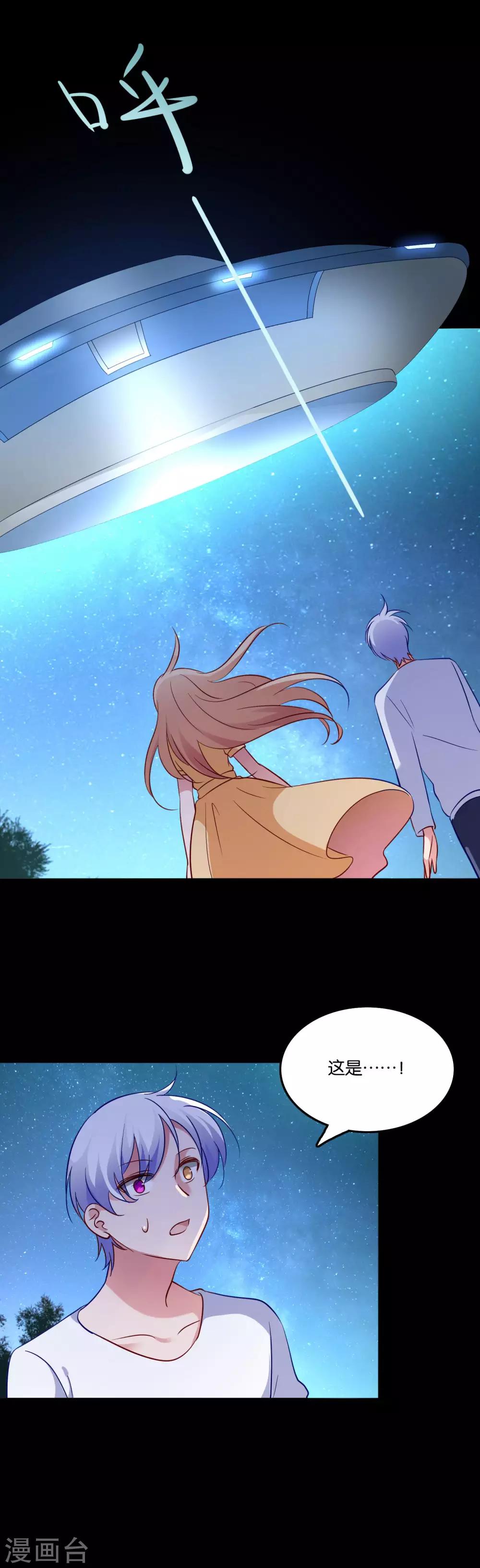 第58话 鹿小澄是我的女人-第61话