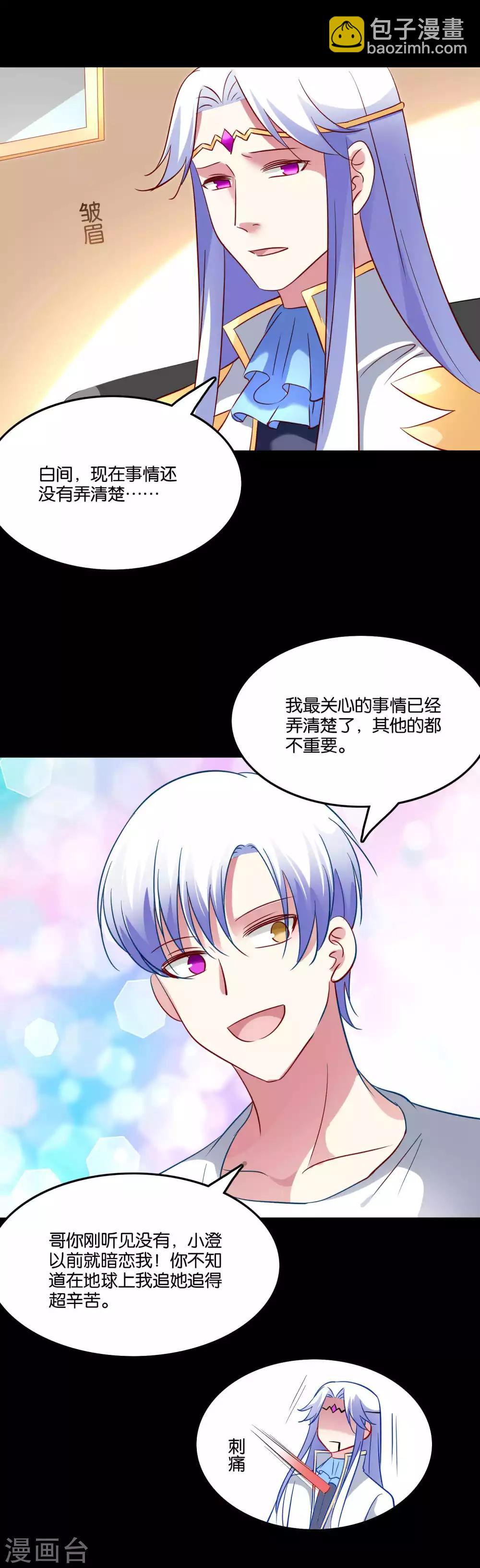 第60话 白间霸气护小澄-第63话