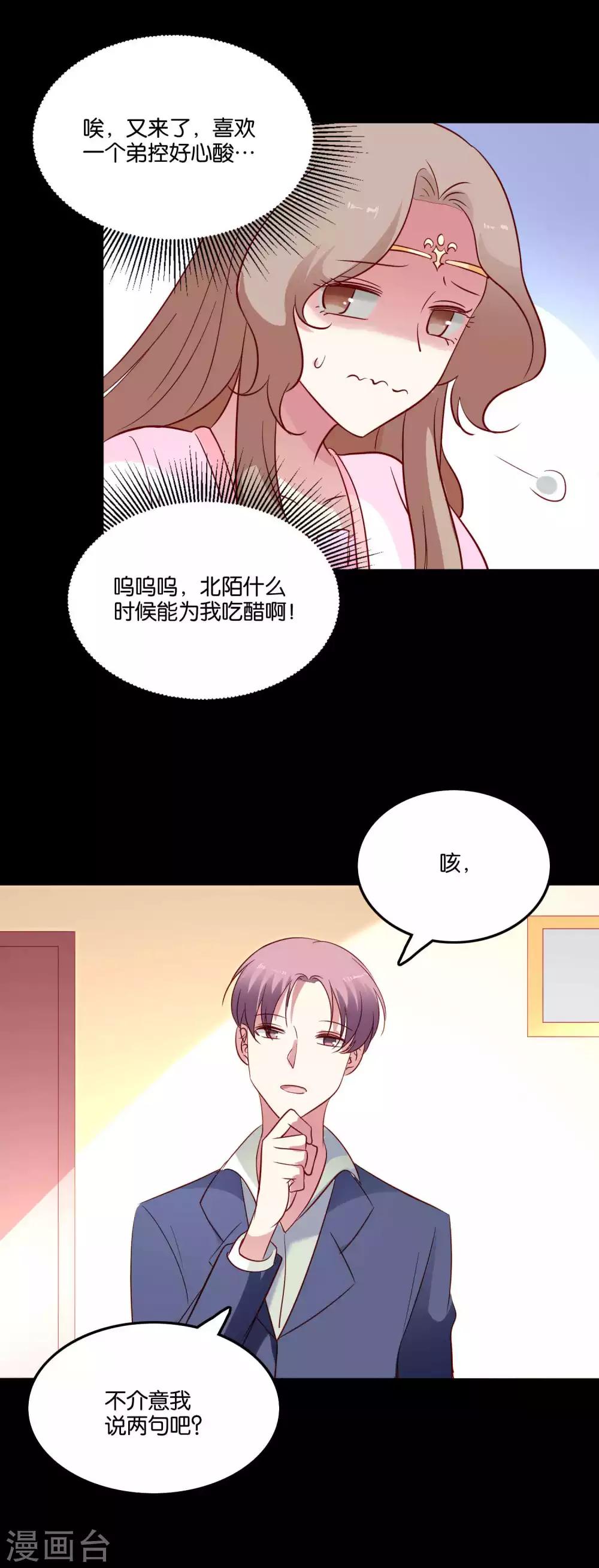 第60话 白间霸气护小澄-第63话