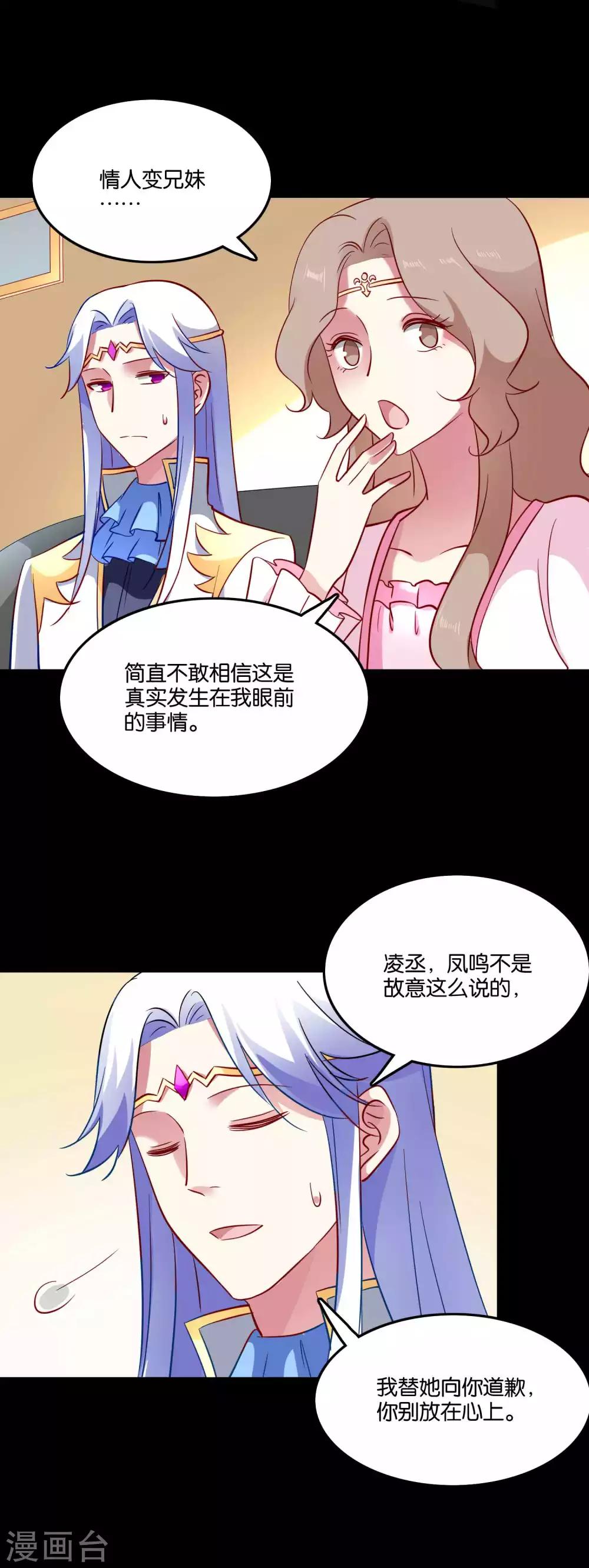 第60话 白间霸气护小澄-第63话