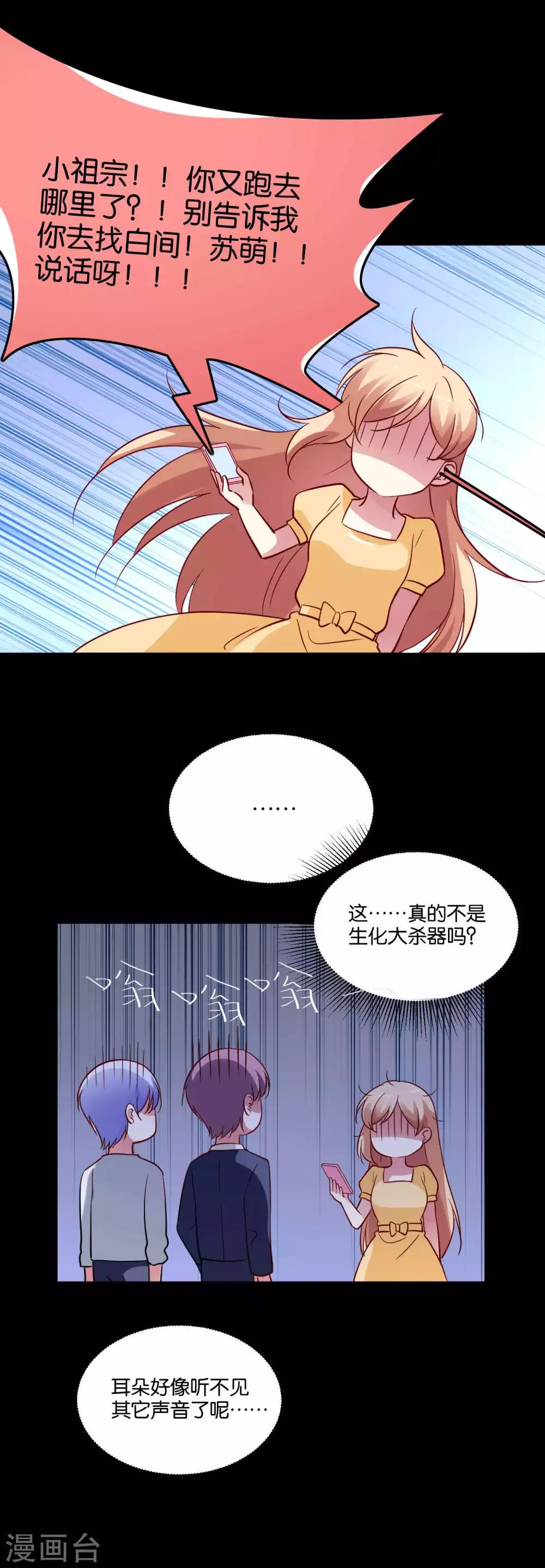 第62话 地球很危险还很酸-第65话