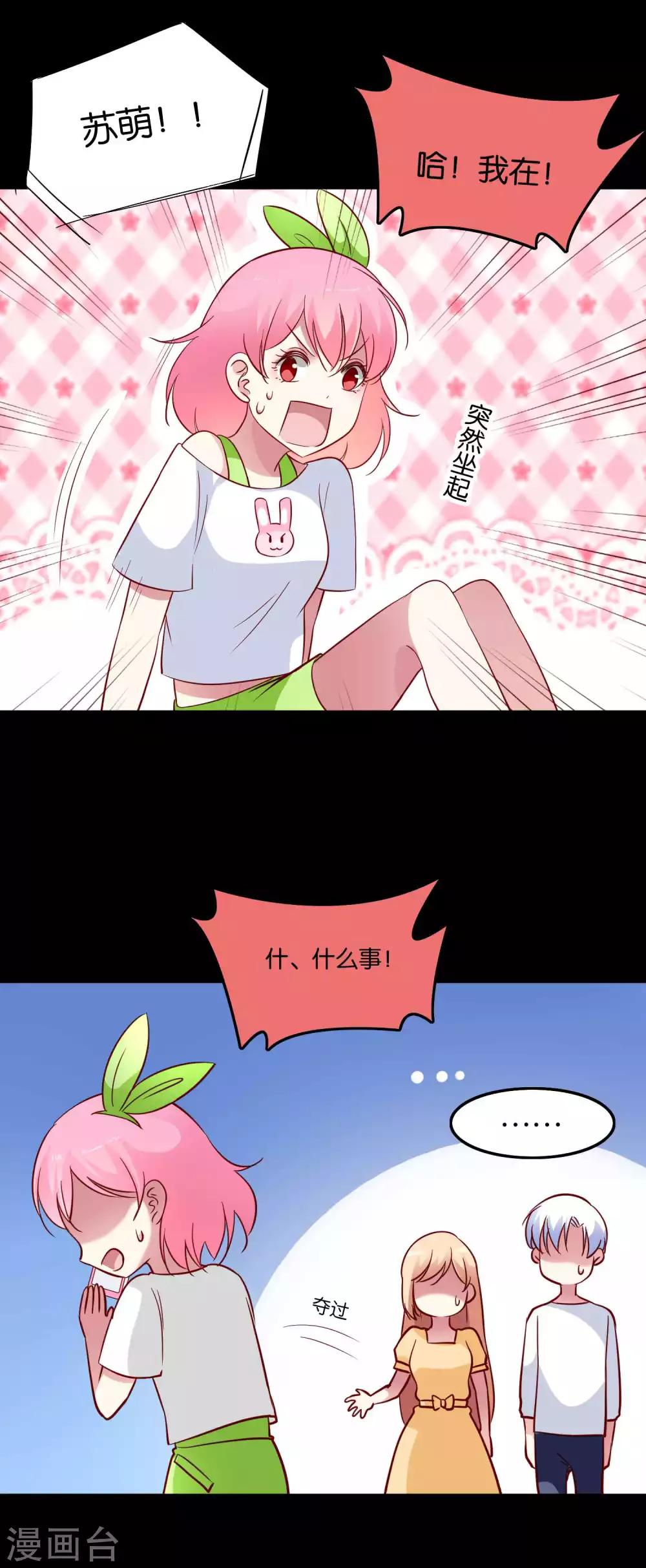 第62话 地球很危险还很酸-第65话