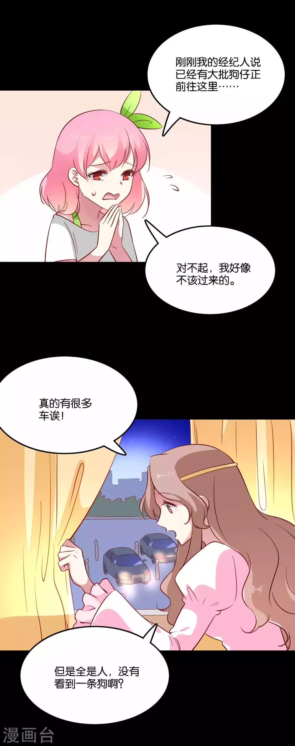 第62话 地球很危险还很酸-第65话