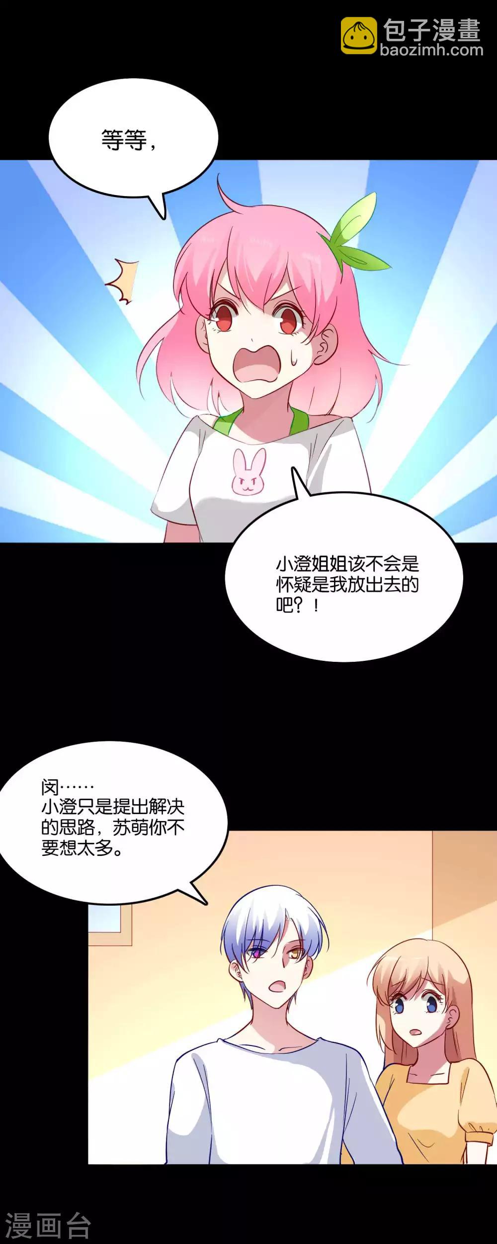 第62话 地球很危险还很酸-第65话