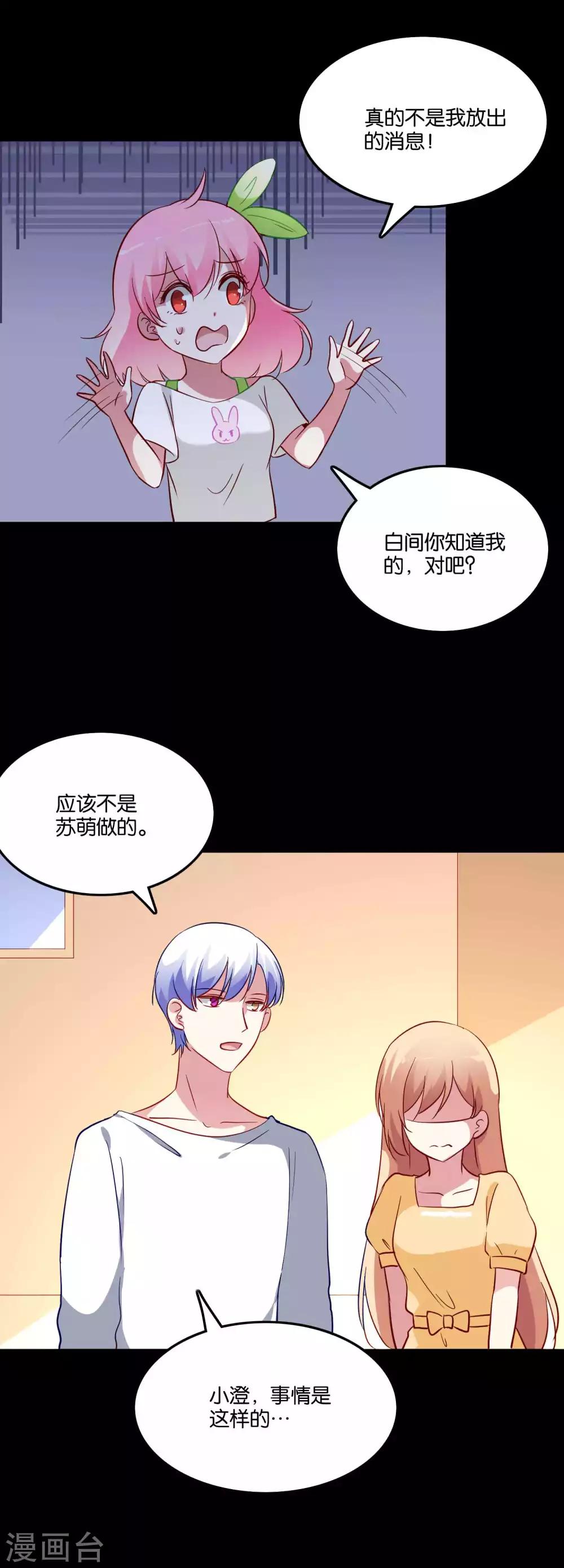 第62话 地球很危险还很酸-第65话