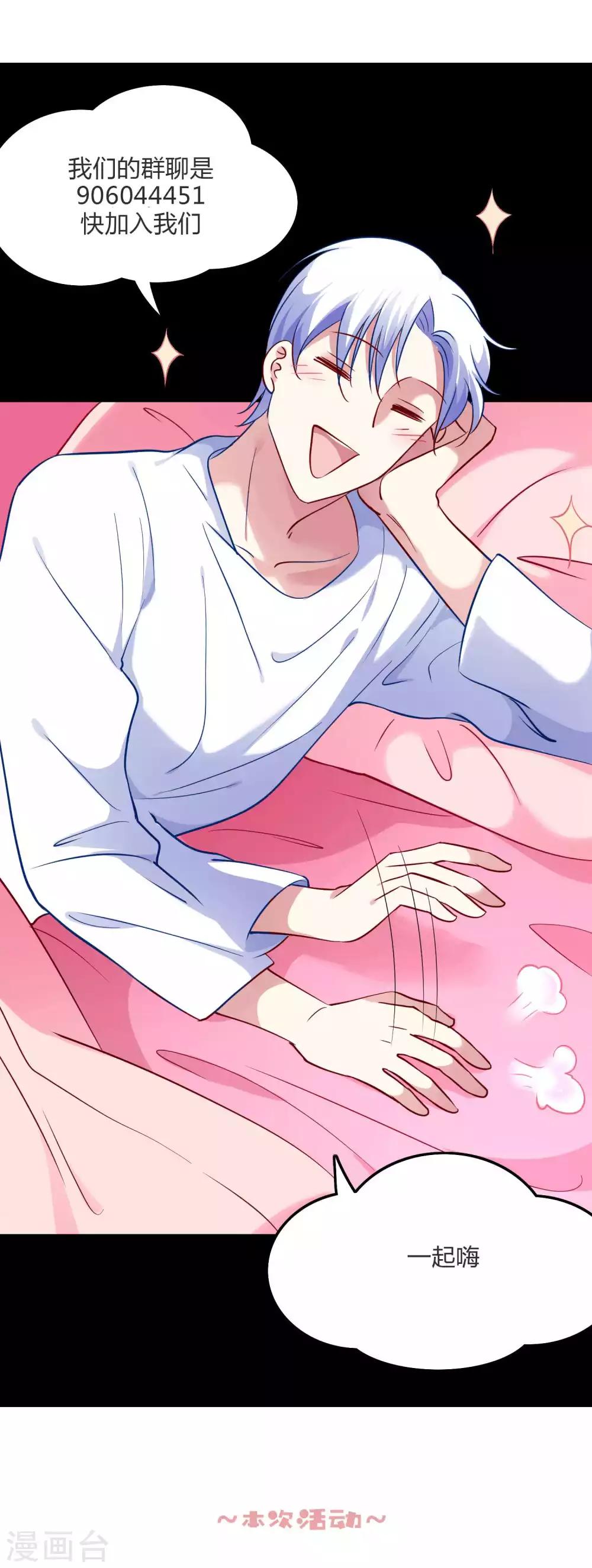 第62话 地球很危险还很酸-第65话