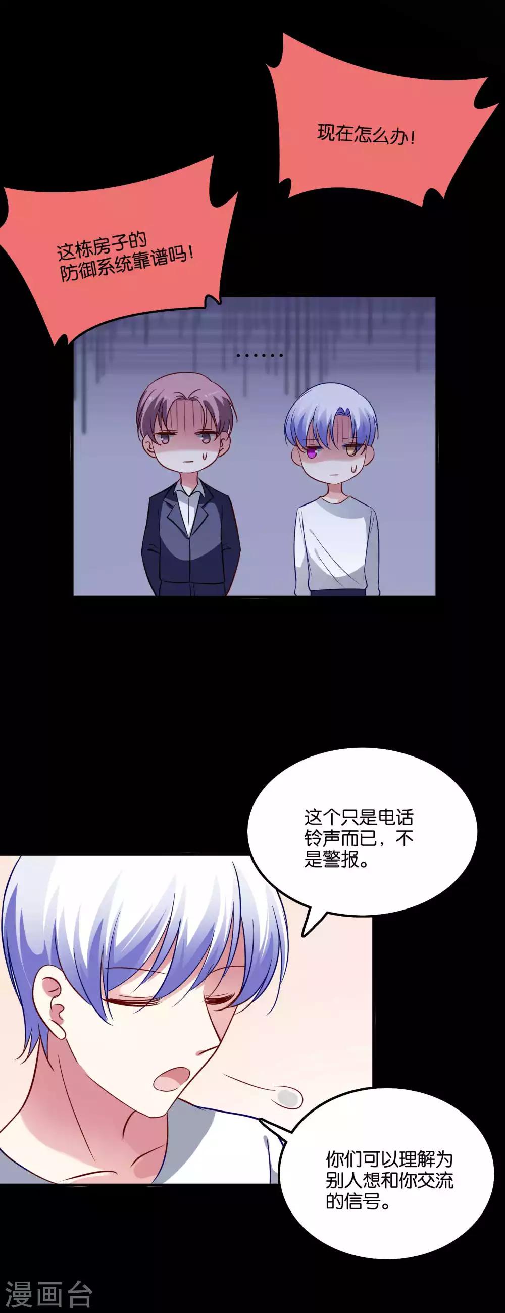 第62话 地球很危险还很酸-第65话