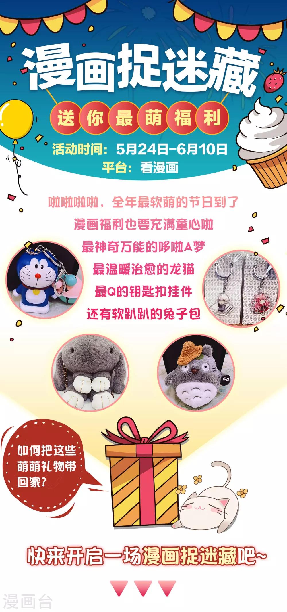 六一活动-第67话