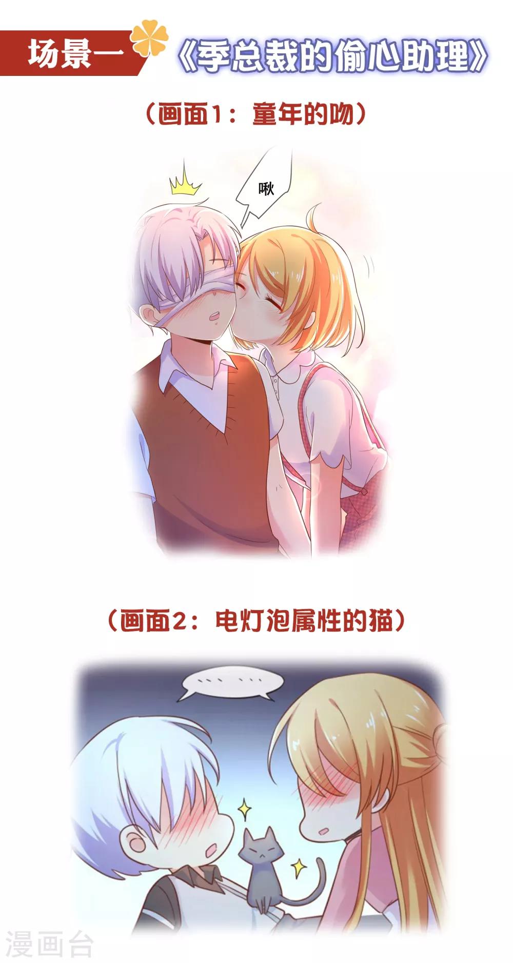 六一活动-第67话