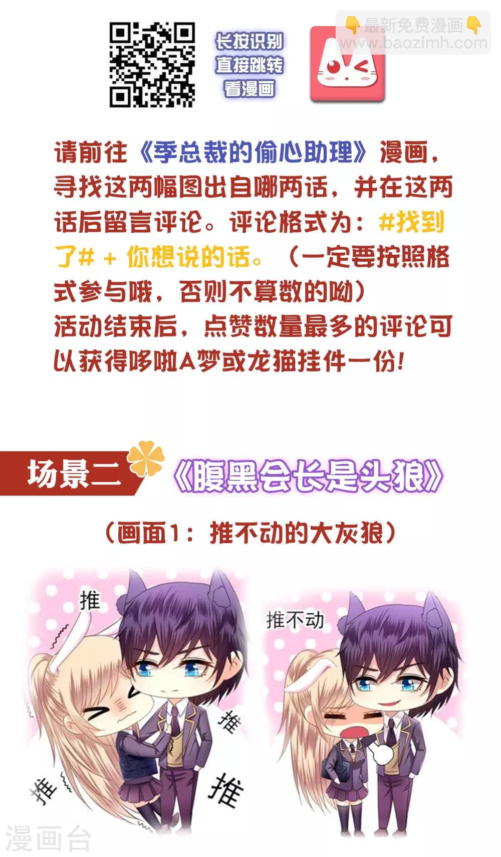 六一活动-第67话