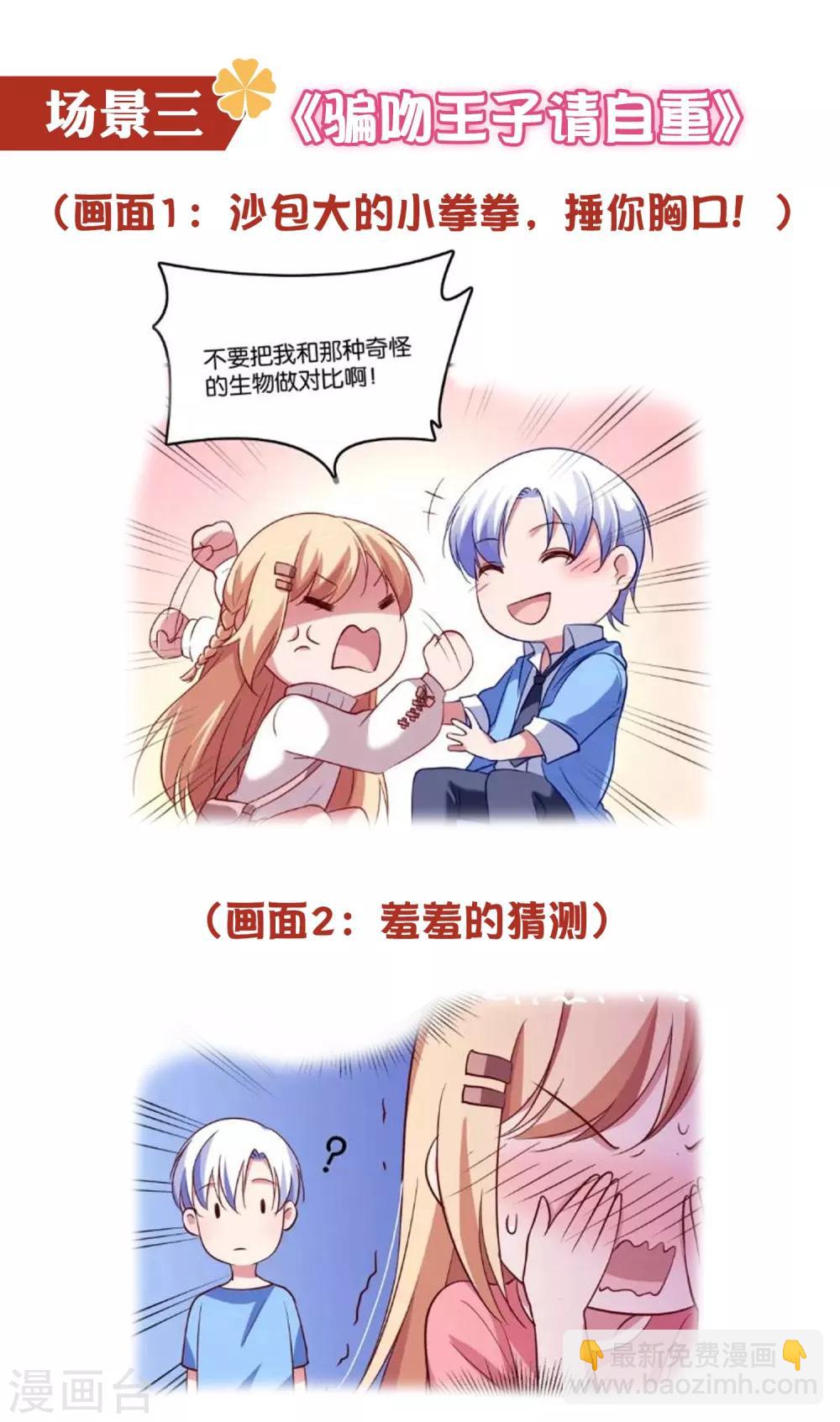 六一活动-第67话