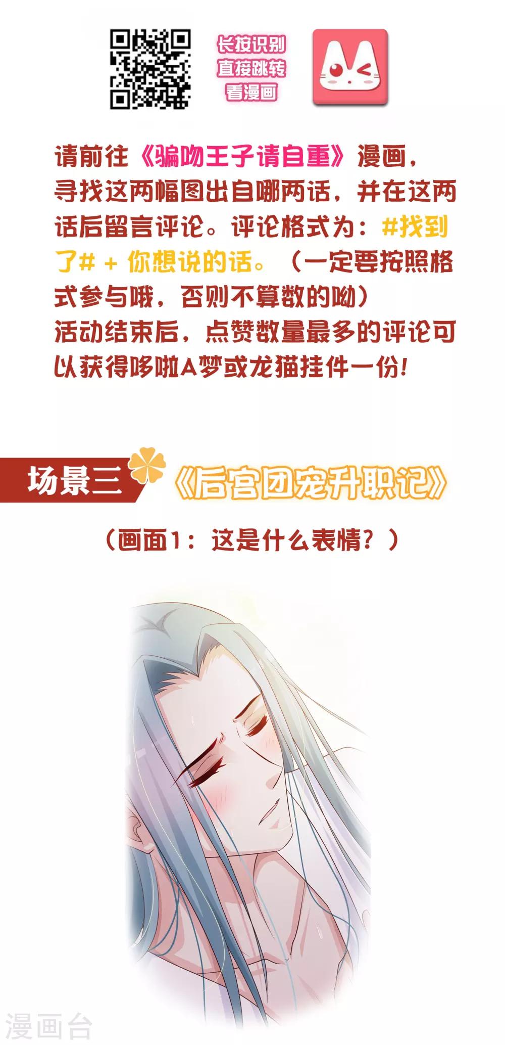 六一活动-第67话