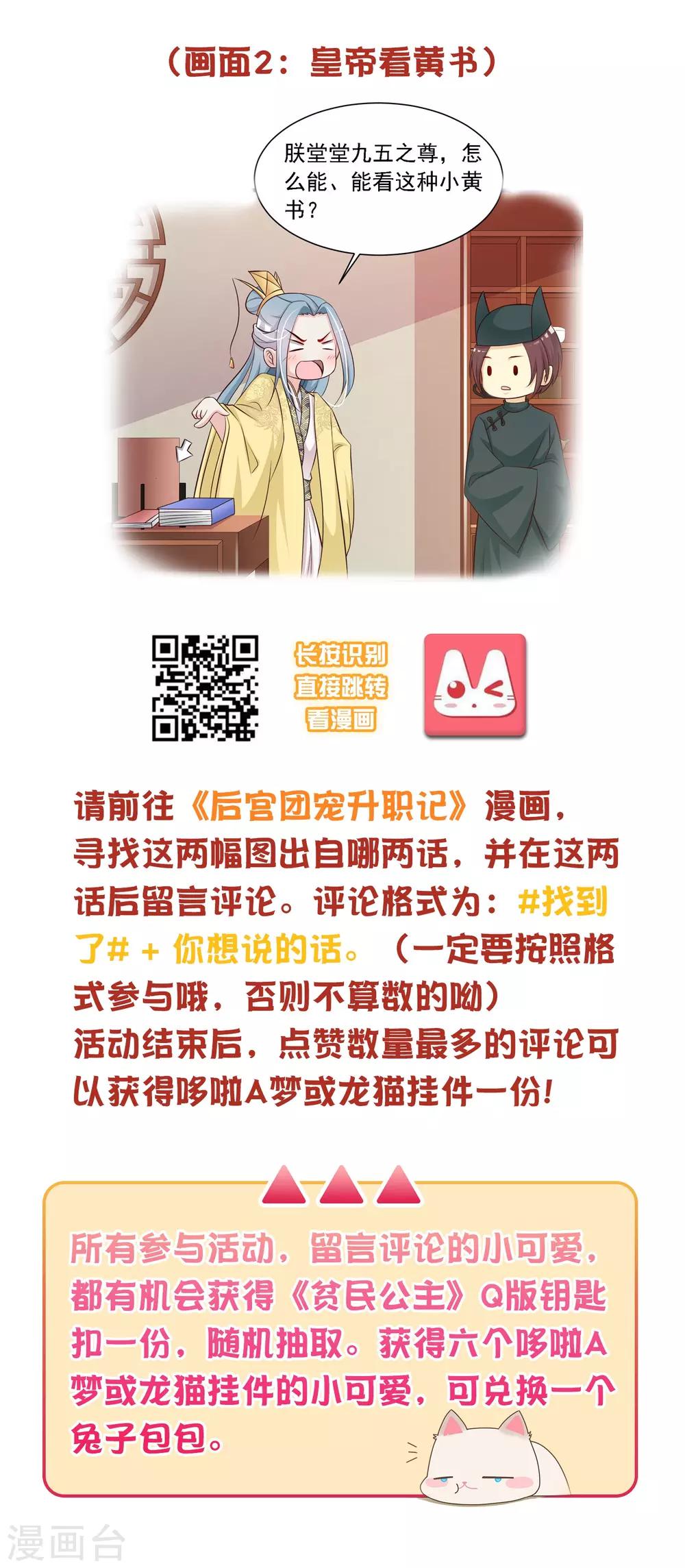 六一活动-第67话