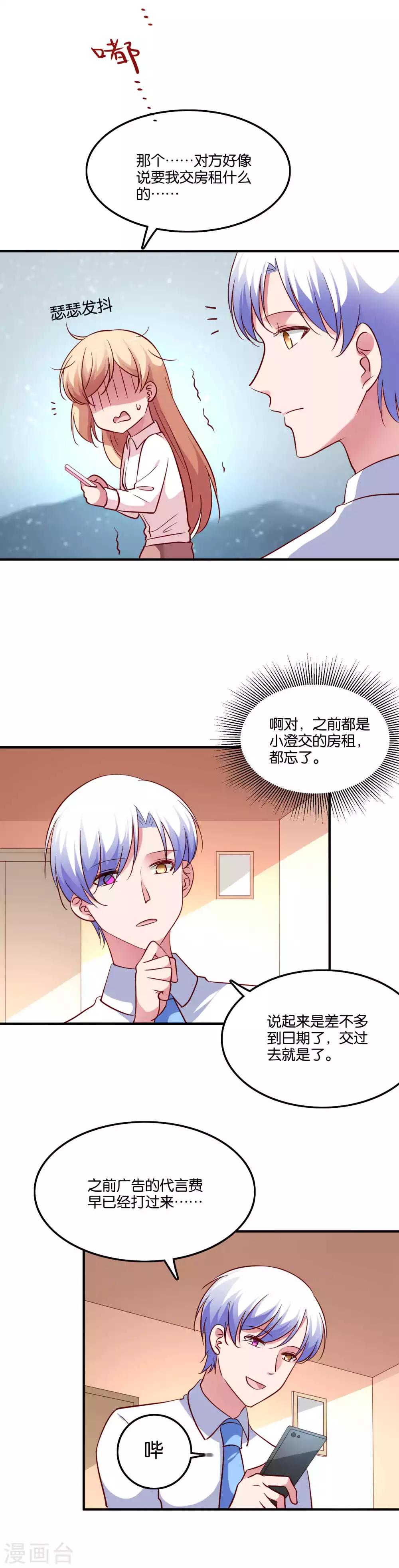 第65话 突如其来的记忆-第69话