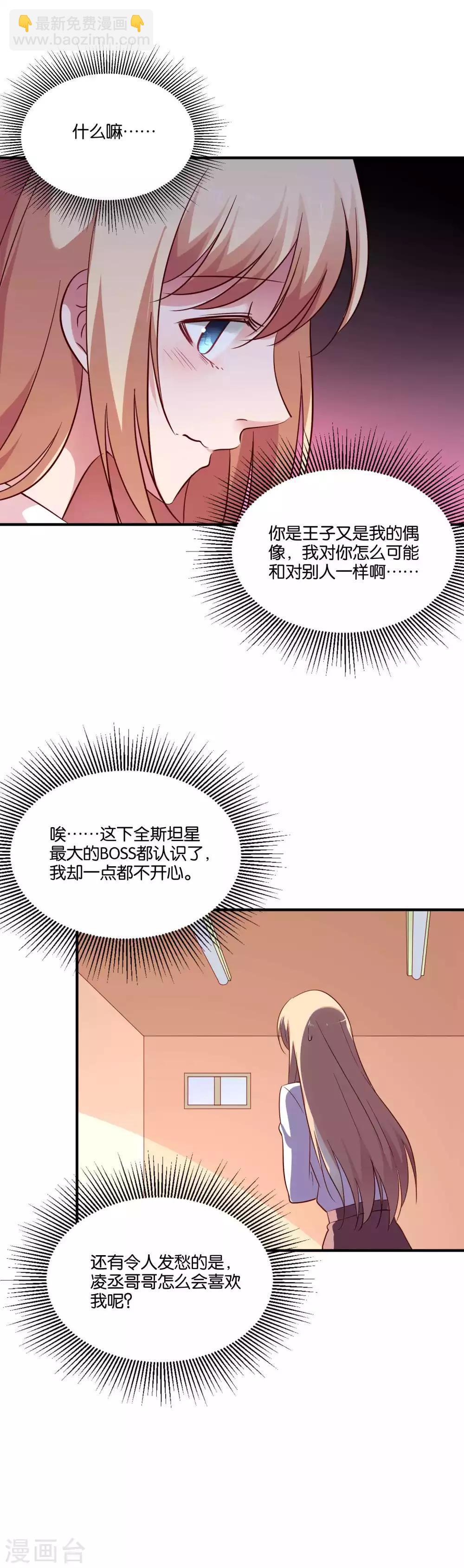 第65话 突如其来的记忆-第69话