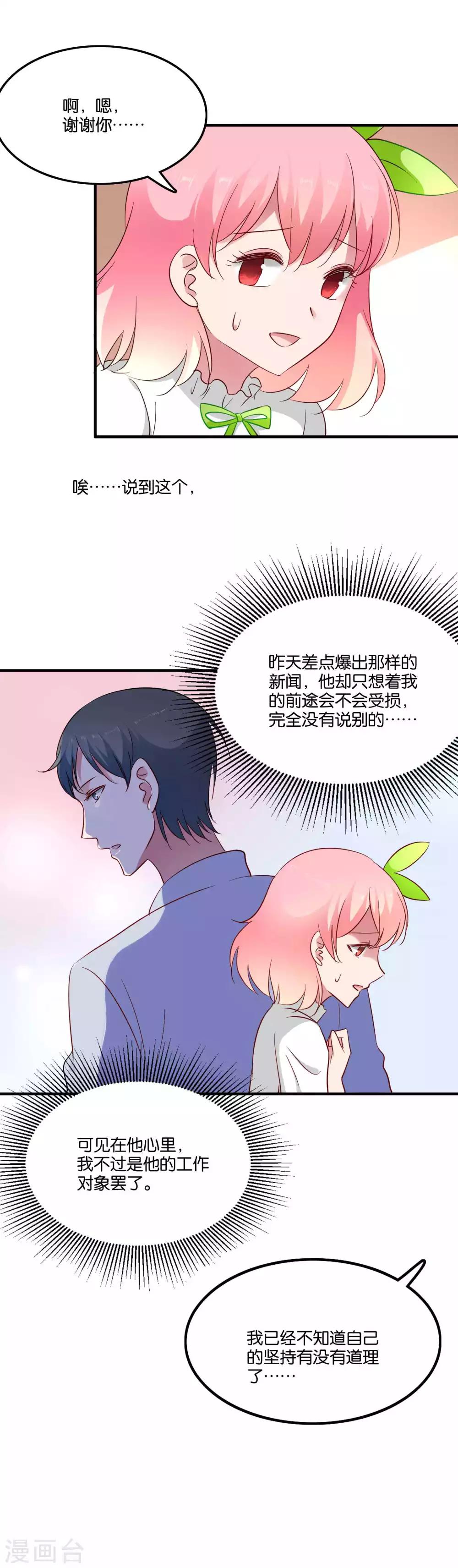 第65话 突如其来的记忆-第69话