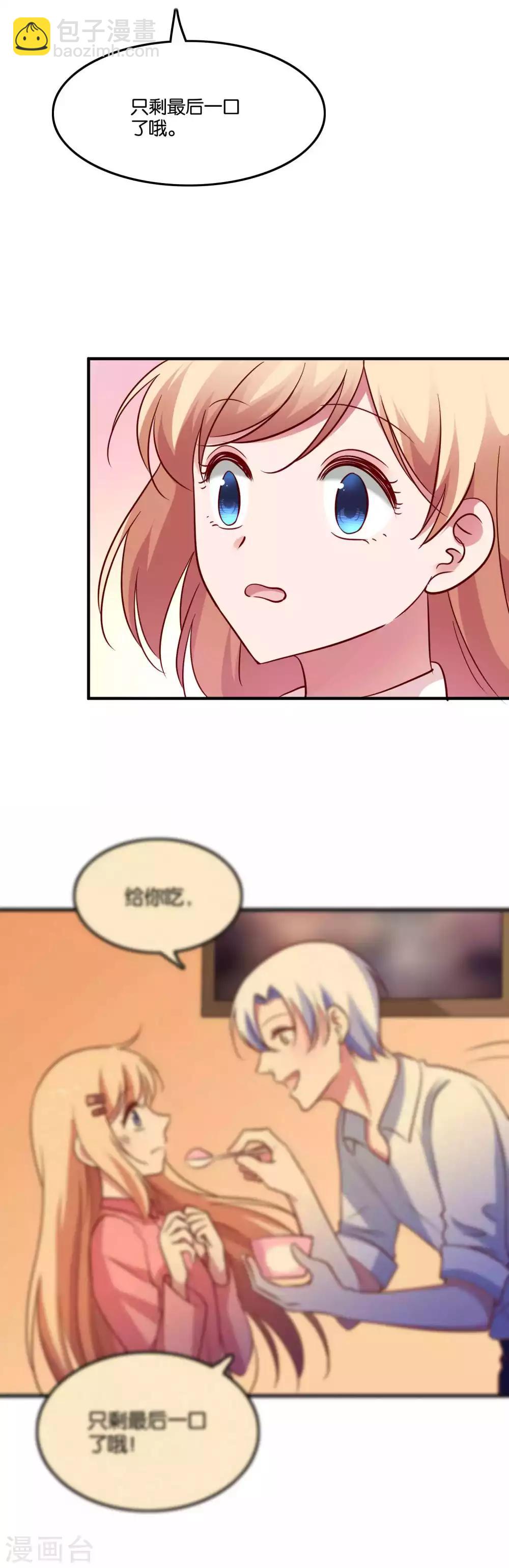 第65话 突如其来的记忆-第69话