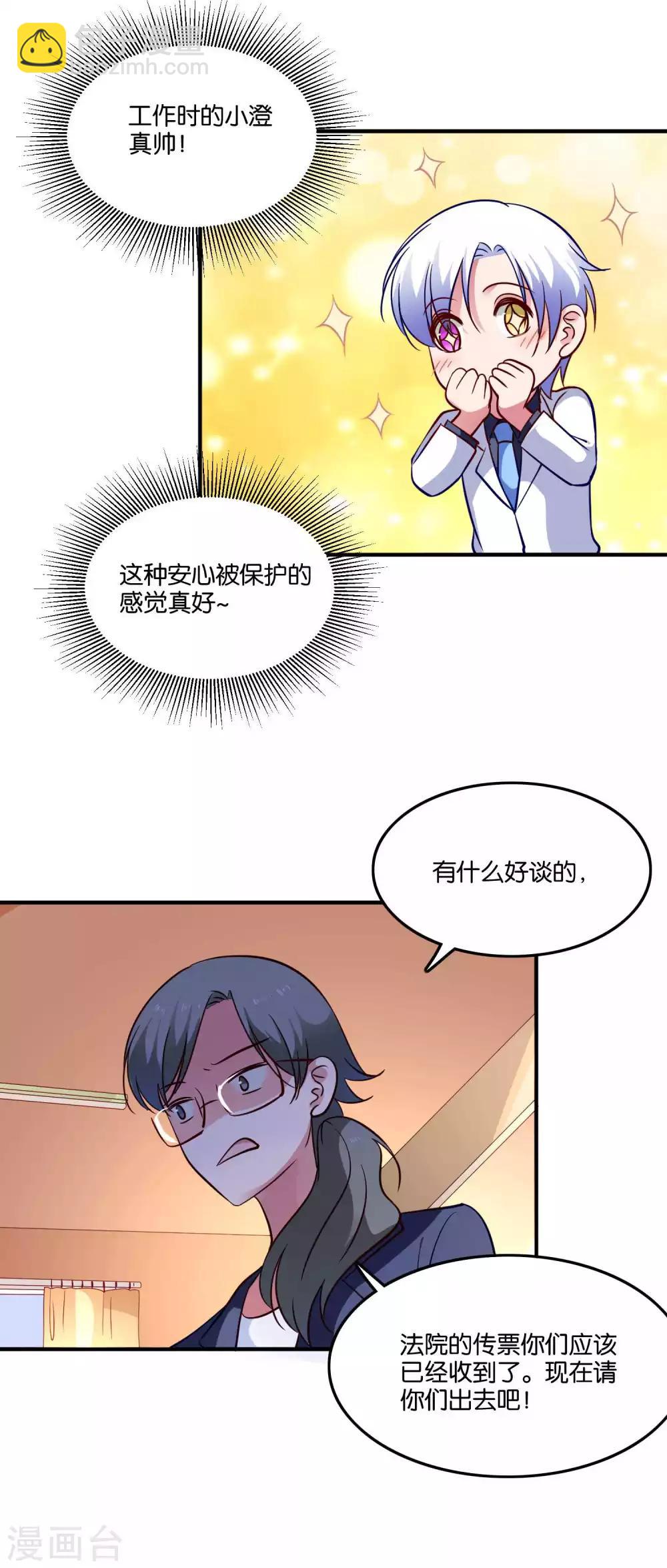 第67话 工作的小澄真帅-第71话