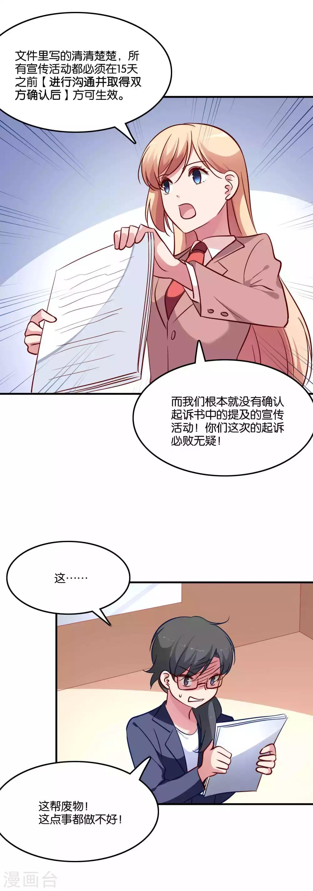 第67话 工作的小澄真帅-第71话