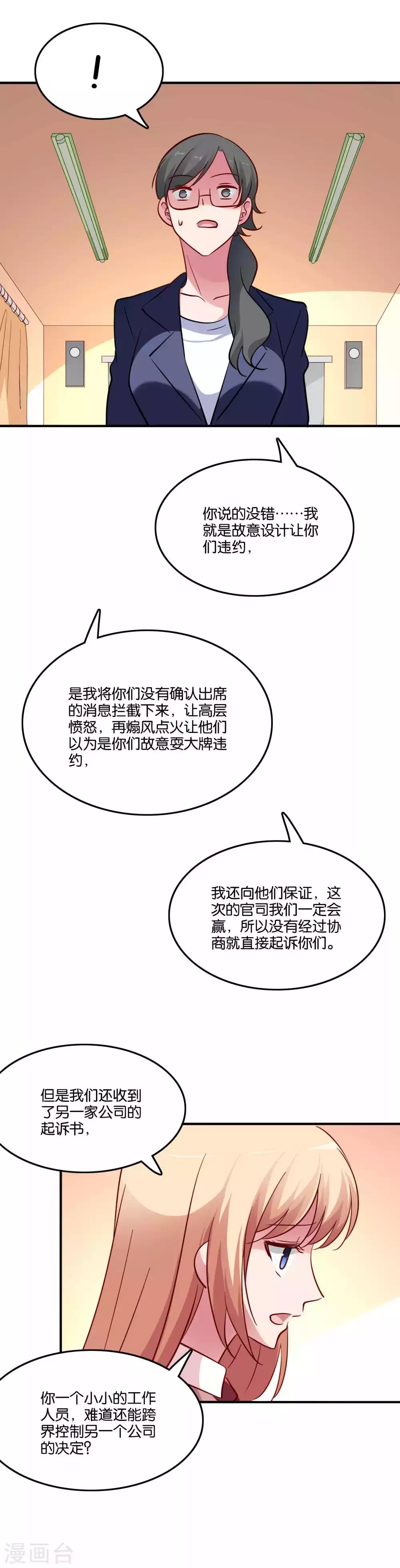 第67话 工作的小澄真帅-第71话