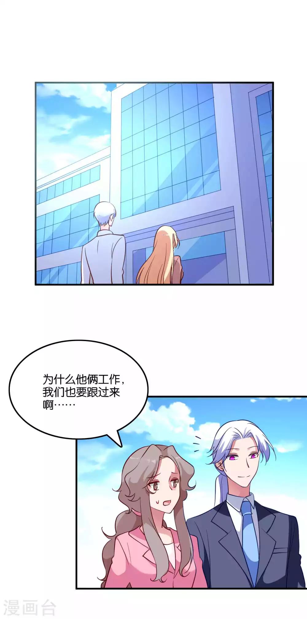 第67话 工作的小澄真帅-第71话