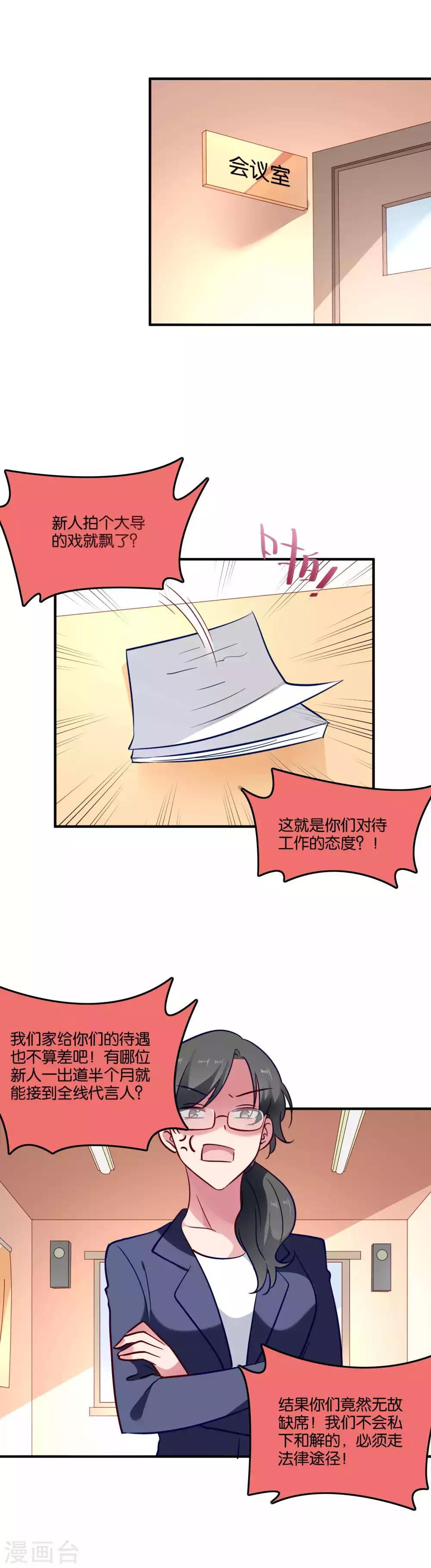 第67话 工作的小澄真帅-第71话