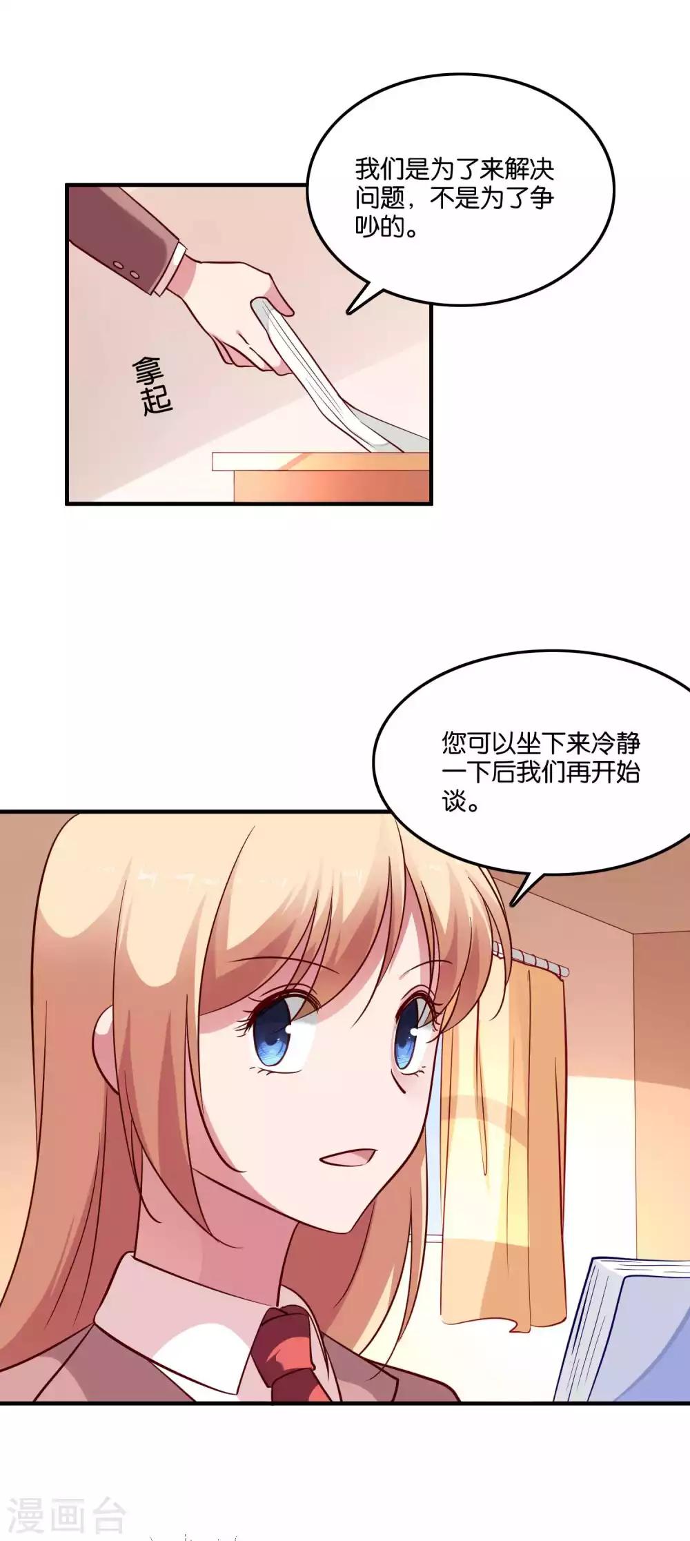 第67话 工作的小澄真帅-第71话