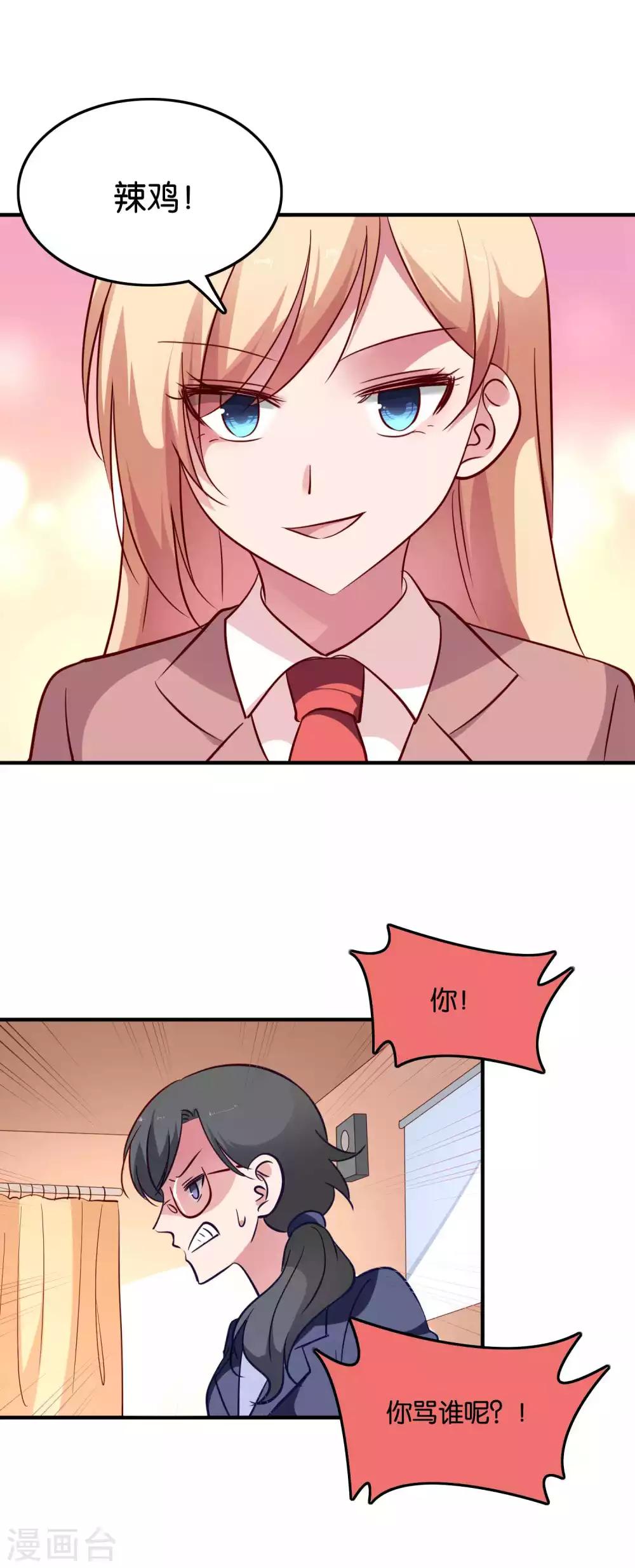 第67话 工作的小澄真帅-第71话