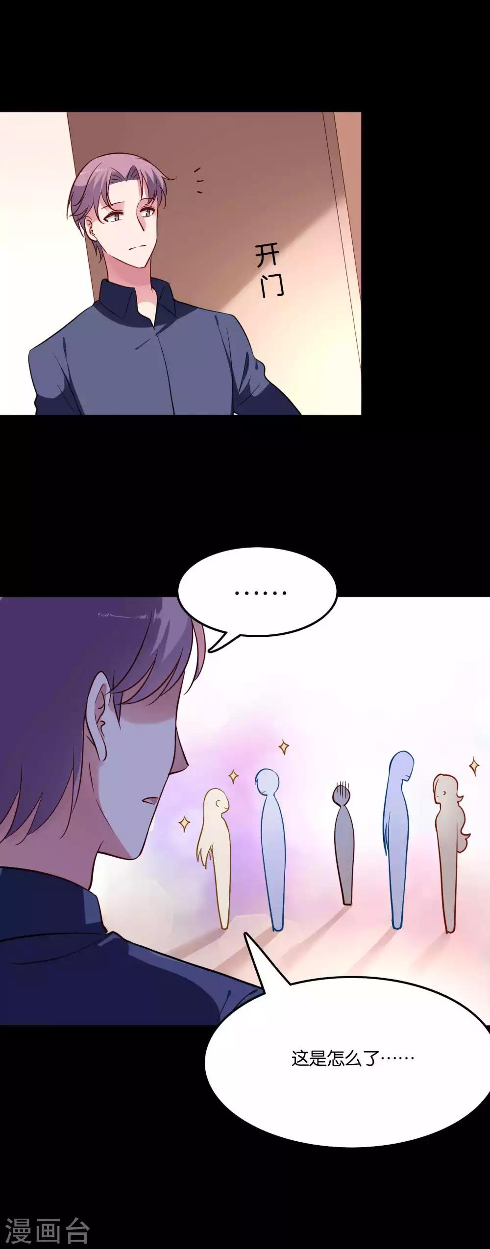 第69话 欢迎你回到我身边-第73话