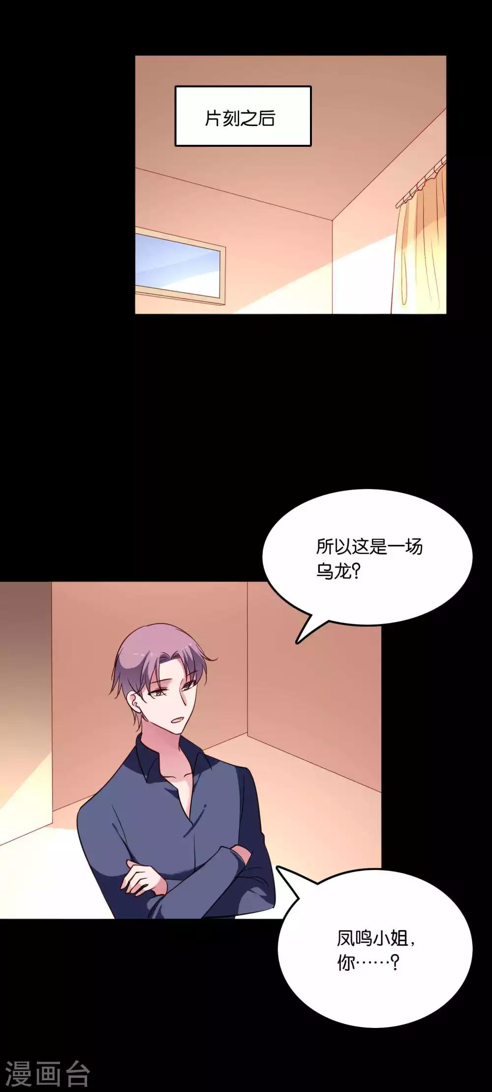 第69话 欢迎你回到我身边-第73话