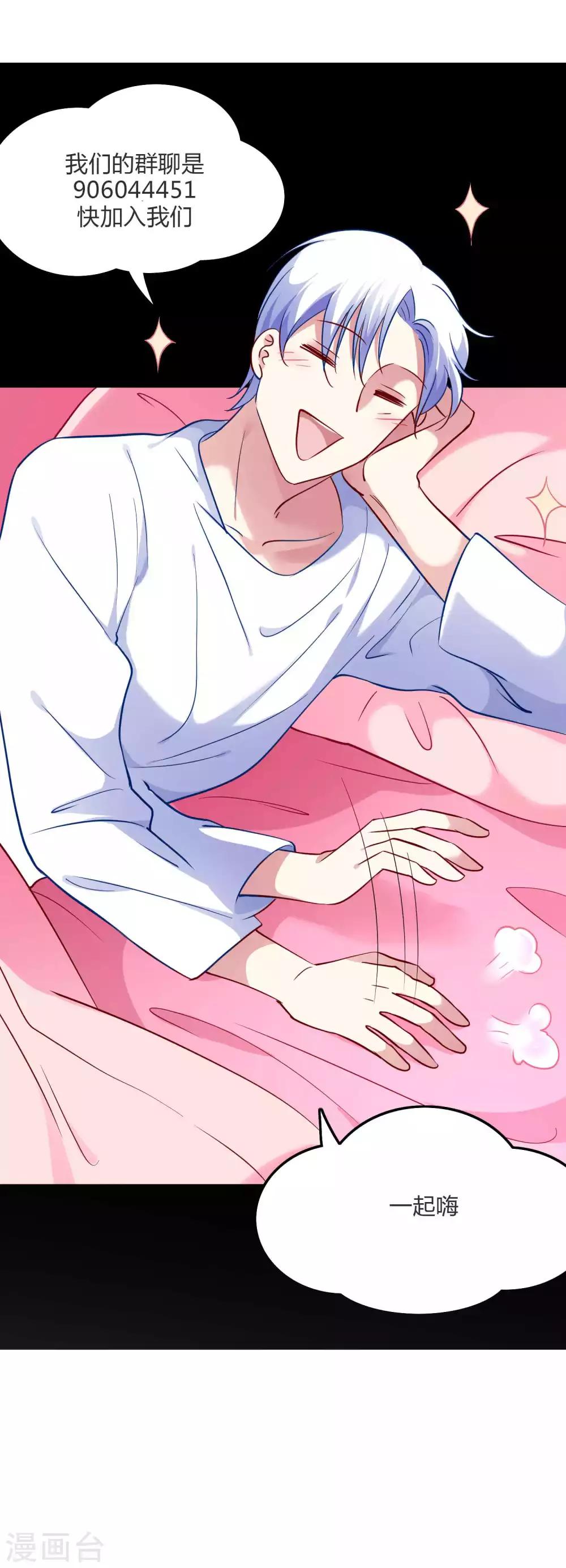 第69话 欢迎你回到我身边-第73话