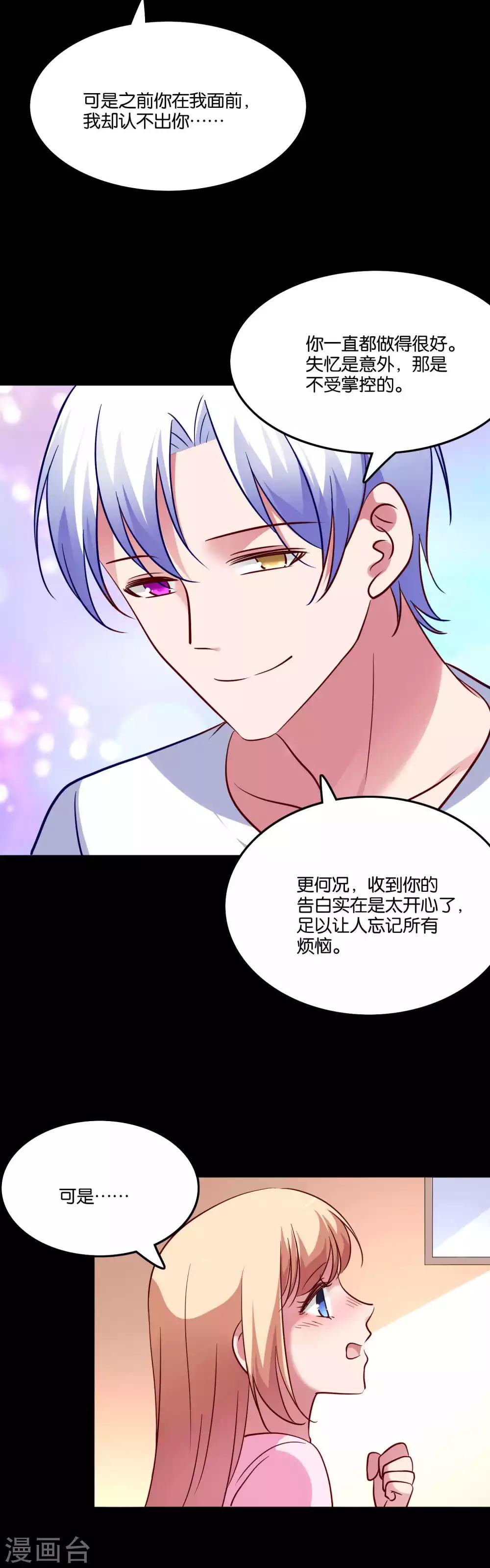 第69话 欢迎你回到我身边-第73话