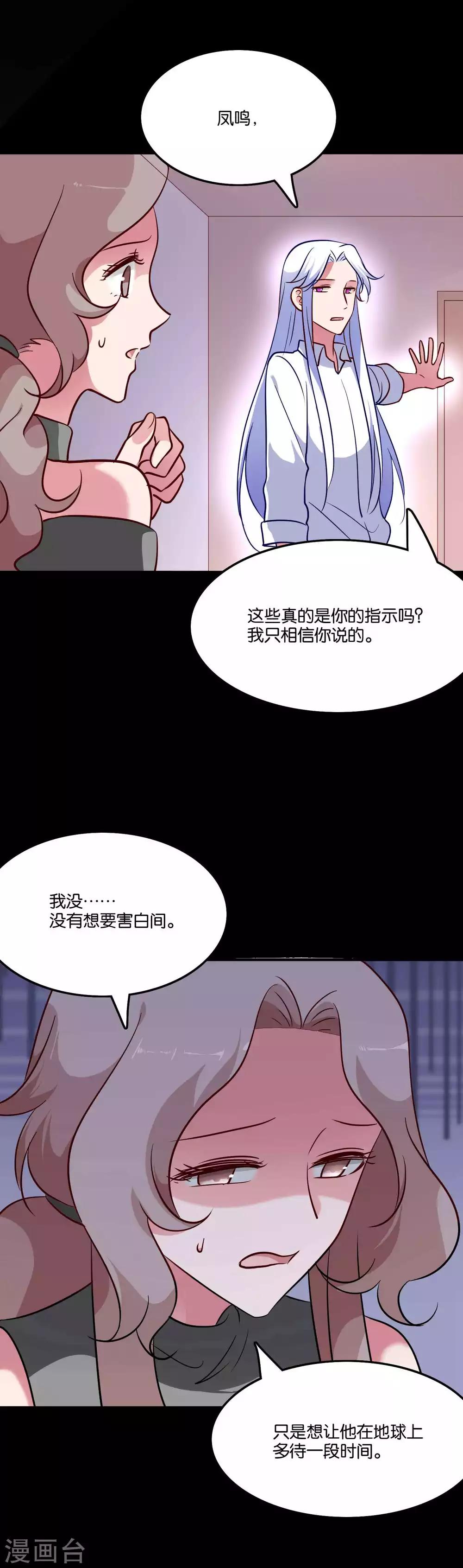 第69话 欢迎你回到我身边-第73话