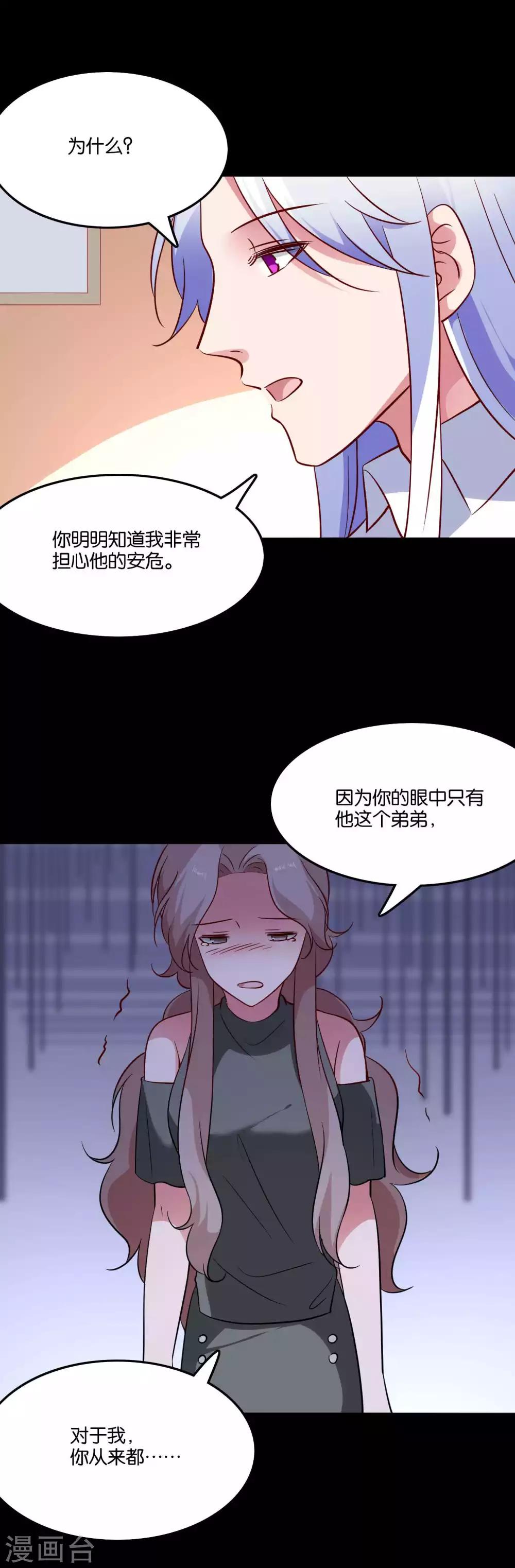 第69话 欢迎你回到我身边-第73话