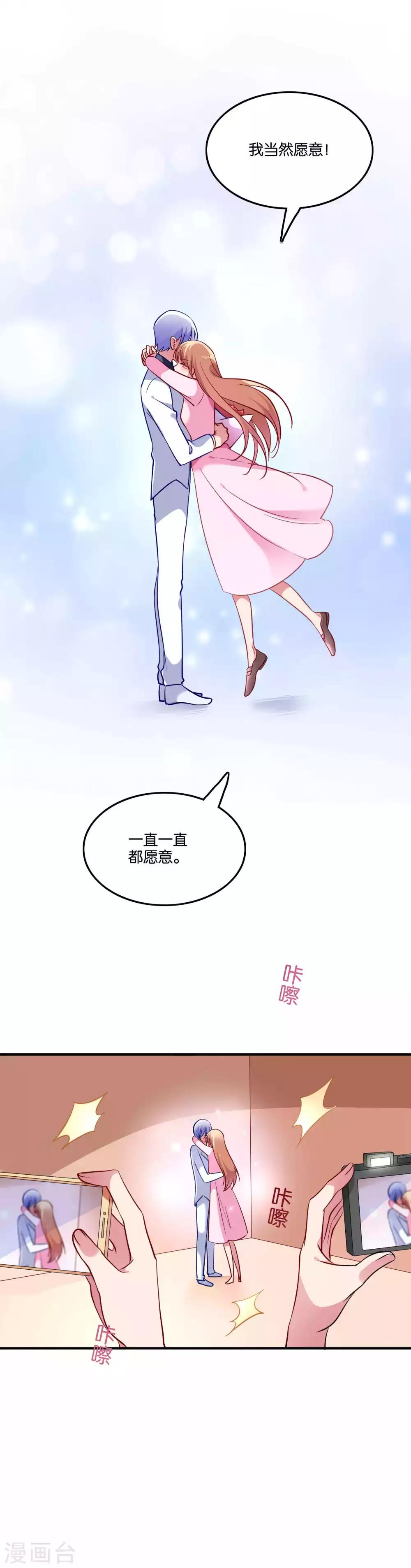 第71话 我们结婚吧-第75话