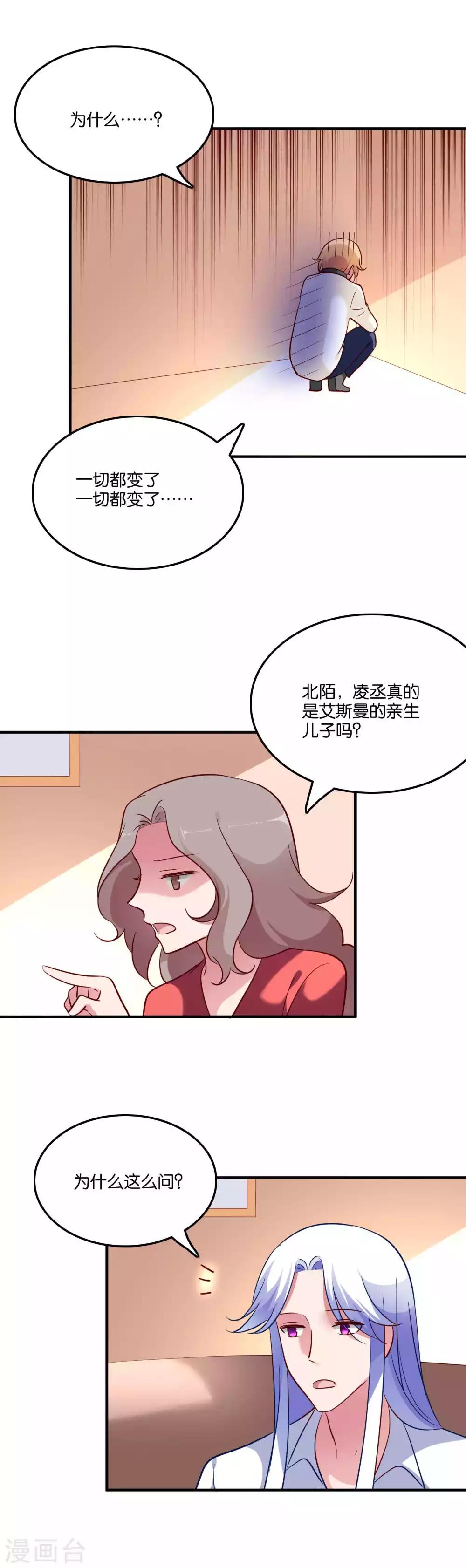 第71话 我们结婚吧-第75话